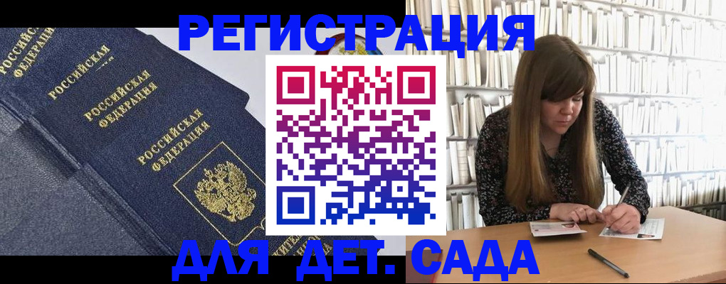 временная регистрация собственник в Полярном